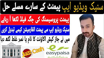 Payment withdraw All Problem fixed in snack video | Snack video app new payment method update