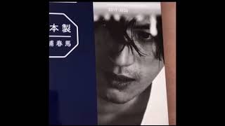 Haruma Miura’s  “Nihon Sei” 日本製 “Made in Japan” and 2020 Documentary Photo Book