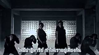 Shadow BEAST Thai Version Cover By MeLoLaDY