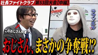 普通なら門前払いの50代、なぜか社長が殺到した理由とは…⁉【ラファエル.エシュロンヴィレッジ】