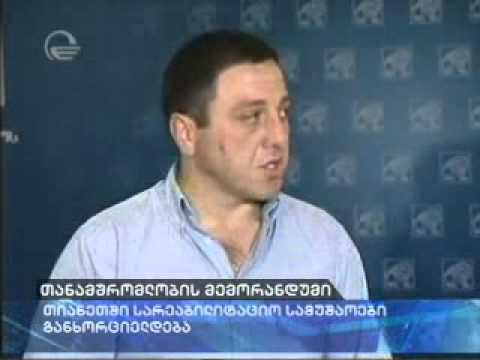 ურთიერთთანამშრომლობის მემორანდუმი