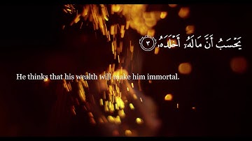 Quran Ibrahim al Jibreen Surah 104 Al-Humazah (The Traducer) إبراهيم الجبرين سورة الهمزة