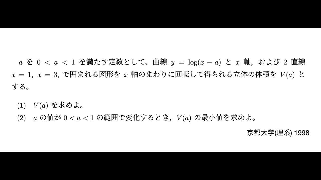 京都大学(理系) 1998】第6問 微積：繰り返すものは自分で関数化する
