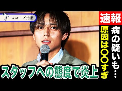 永瀬廉 スタッフへの態度が激悪で大炎上…！？原因は痩せ過ぎや神経質すぎるが故の○○病からだと言われるその真相は！？