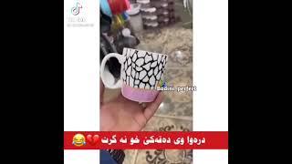 دره وا وي خو نه كرت