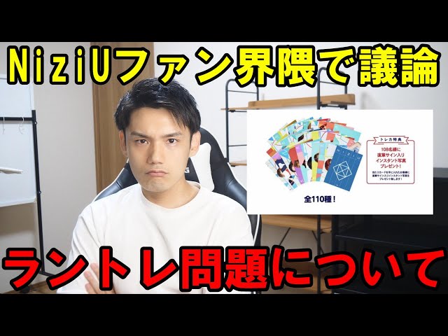 NiziU ラントレ　ホログラム　等　写真7枚 NiziUのラントレで9枚中7枚サイン写真が当たるという事態に