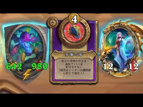 【ハースストーン】バトルグラウンド：多種族呪文バフで盤面を爆速強化する戦術