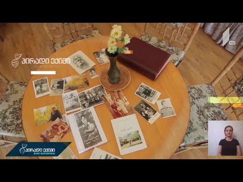 დღეგრძელობის საიდუმლო გრიშას და როზას ისტორია