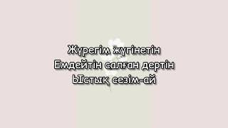 Мирас Жугунусов Жұбаныш Жексенұлы — Роман (сөзі, текст, караоке)