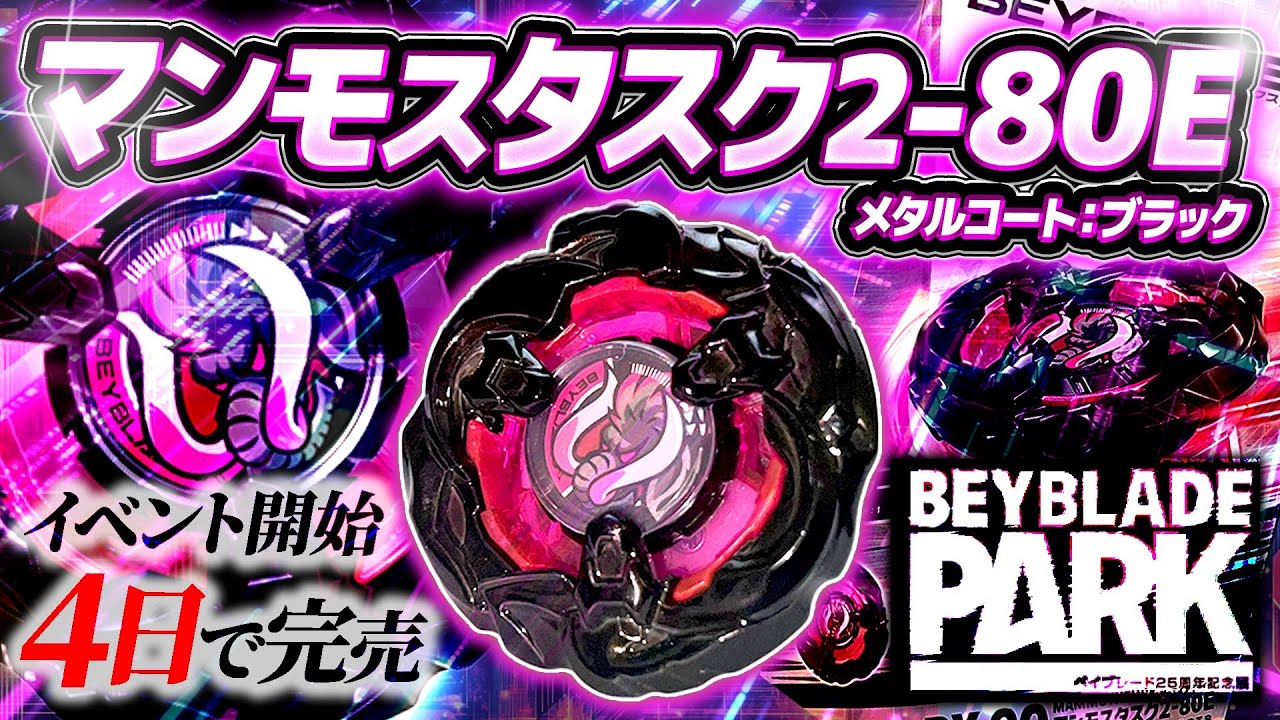 エアロペガサス　マンモスタスク　ベイブレードx ベイブレードX エアロペガサス 新品未開封品