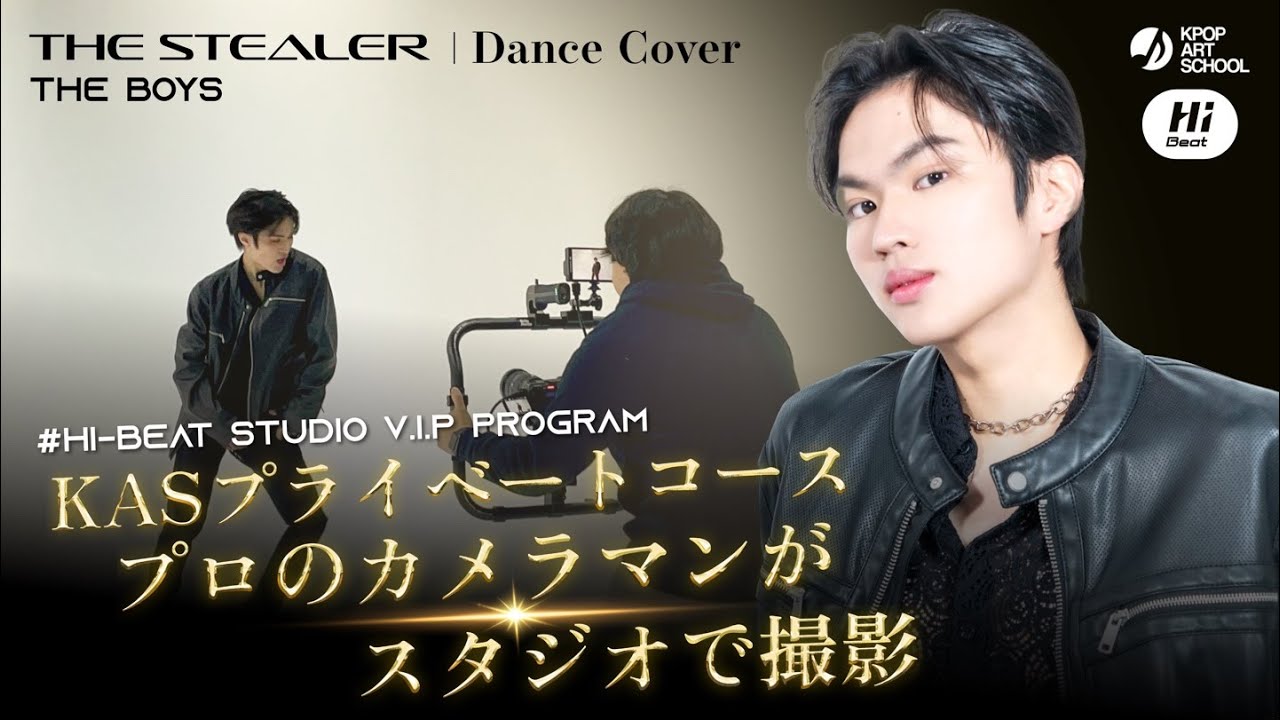 【KAS】PRODUCE101 JAPAN 新世界に出演中・KASアイドルオーディションコース卒業生のあべゆらくん撮影の裏側へ密着…！#ゆら #produce101 #아베유라