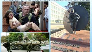 Россия Против Террора