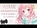 【ASMR】新感覚・お耳を塞ぎながら耳ふー / Ear blowing , The sound of your ears being blocked , whisper voice