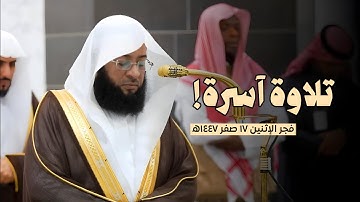 تلاوة آسرة لما تيسر من #سورة_النحل  | فجر الإثنين 17 صفر 1447ه‍ | لفضيلة الشيخ #بدر_التركي 