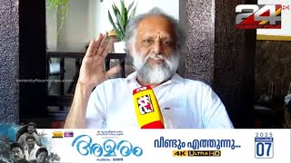 'ആ പാട്ട് മുറിച്ചാൽ ചോര വരും...അമരത്തെ ഞാൻ സ്നേഹിക്കുന്നതിന്റെ കാരണം ആ ഗാനം' Amaram 4k re-release
