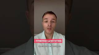 росія буде відповідати за свої злочини ⁉️#україна #новинисьогодні #основне
