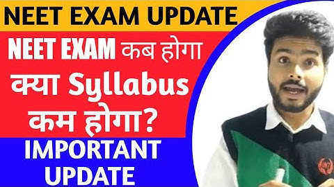 जानिए कब होगा NEET Exam?Neet 2021 Exam date|Neet 2021 syllabus reduced?Neet 2021 latest news update
