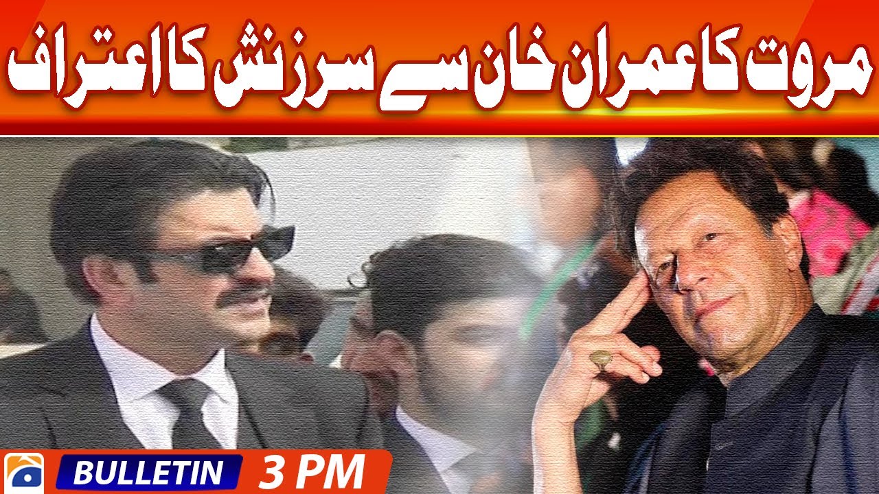 Geo Bulletin Today 3 PM | Major decision related to Muhammad Rizwan ...