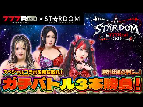 【🔥Serious Showdown🔥】Who has the most "Pachinko & Pachislot love"!? 777Real Collab Battle!