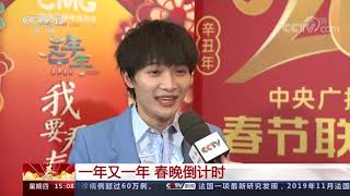 《2021一年又一年》 20210211 8| CCTV