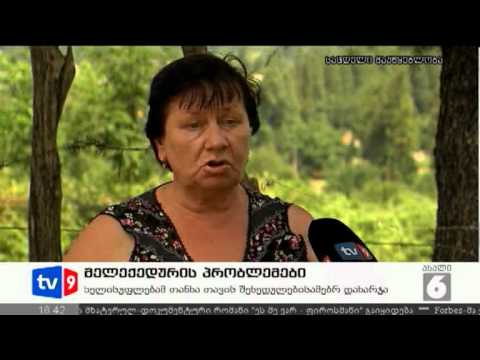ახალი 6 | მელექედურის პრობლემები | 06.08.12