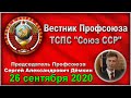 Прямой эфир| Дальнобойщики | Перевозчики | Провокации | Дёмкин Сергей  26 09 2020