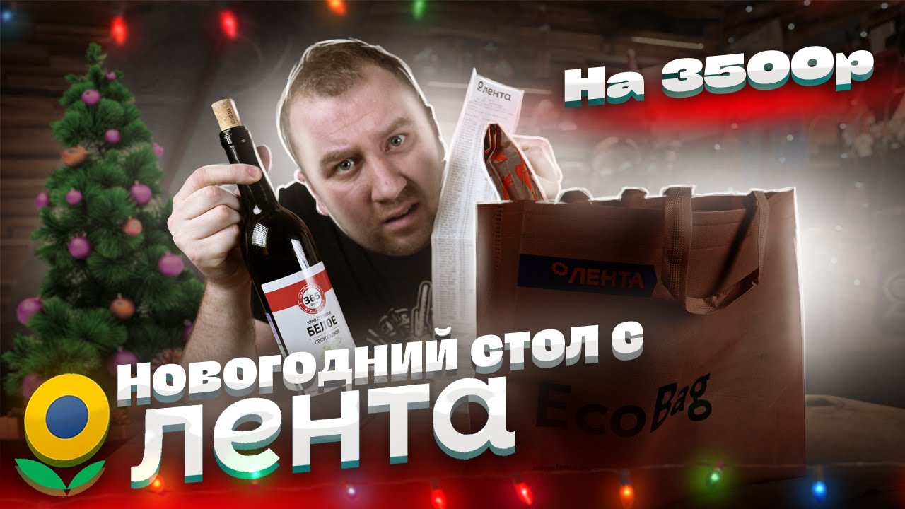 Накрываем Новогодний Стол 2022 Накрываем Новогодний Стол 2022