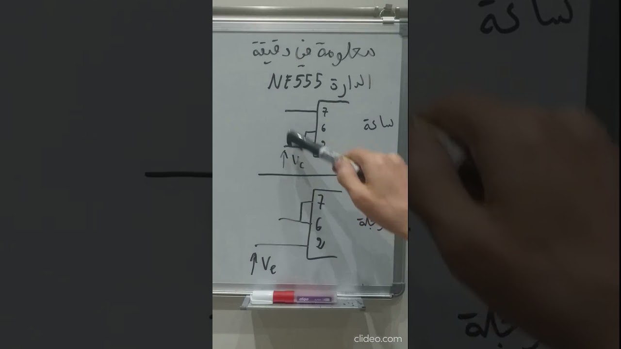 الفرق بين الساعة والمؤجلة  #هندسة_كهربائية  #bac2026 #tme #automation #electronic #تعليم #اكسبلور