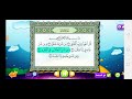 سورة الفلق الصديق المنشاوي        قناة عدنان معلم القران