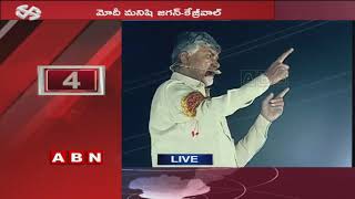 AP CM Chandrababu Naidu Speech In TDP Road Show At Vijayawada | ABN Telugu