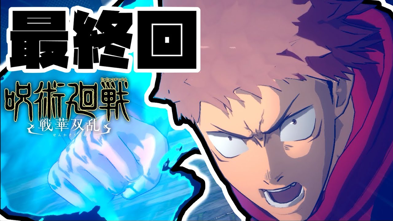 決戦！これがオレの