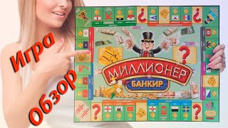 Миллиардер Миллиардер
