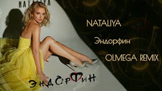 NATALIYA - Эндорфин (OLMEGA Remix)