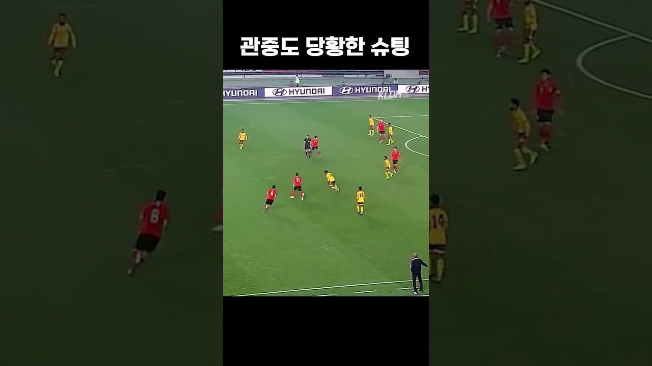 관중들도 처음본 슈팅 #shorts