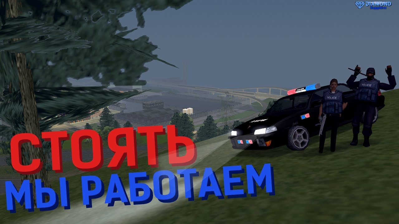 Полицейские машины самп