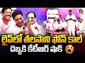 దెబ్బకి కేటీఆర్ షాక్| KTR Shocked with Unknown Phone Call in Sanathnagar Meeting | Talasani Srinivas