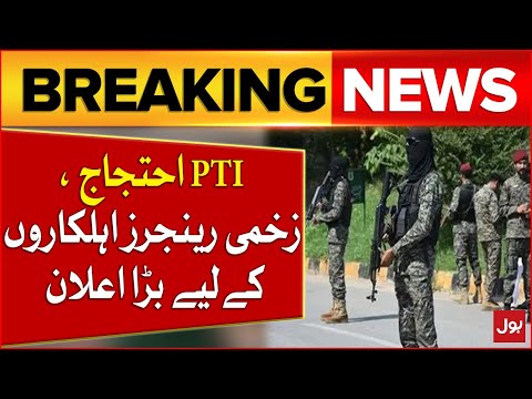 PTI Islamabad Protest - Big Announcement for Injured Rangers