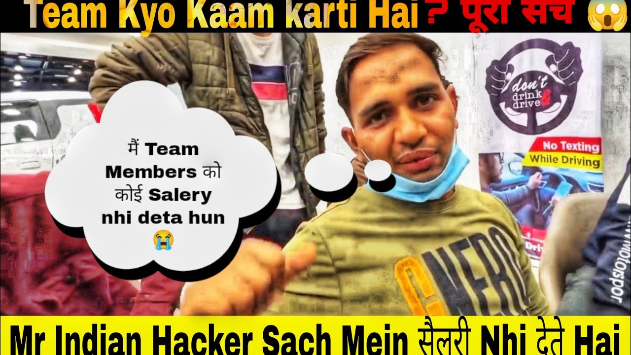 Mr Indian Hacker team को कितनी salery देते hai?🔥 पूरा सच 😱