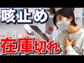 【薬なしで治す】痰、咳が止まらない人のための対処法4選