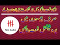 How To Create Profashnal Naat پروفیشنل نعت کیسے بنائ جاتی ہے 