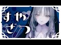 【祝🎊防音室】使用機材とか配信環境のおはなし【バイノーラル雑談】