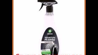Полироль для шин на силиконовой основе 500 мл grass black brilliance 125105 Полироль для шин на силиконовой основе 500 мл grass black brilliance 125105