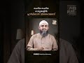 ചെറിയ ചെറിയ കാര്യങ്ങളിൽ പ്രാർഥിക്കാൻ മടിക്കുന്നവരോട് | Sirajul Islam Balussery