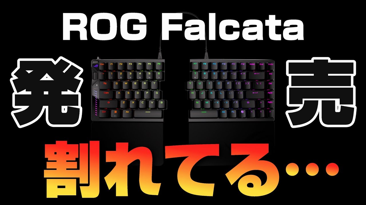 ゲーミングキーボード＋リストレスト 分離型(ラピッドトリガー対応 
