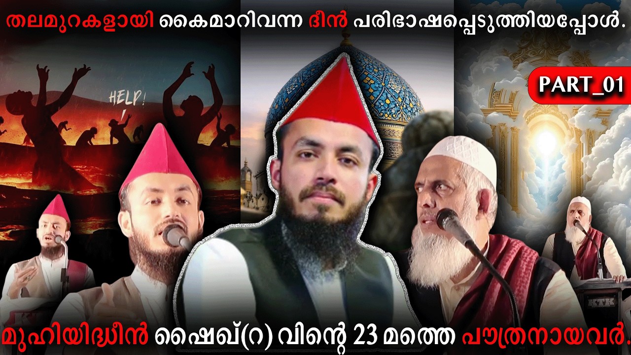 ഇത് കേട്ടില്ലെങ്കിൽ നിങ്ങൾ നഷ്ട്ടക്കാരിൽ പെട്ട് പോവും.| RAMALAN | MUSLIM | NOORULLAH | MUHIYIDUHDEEN