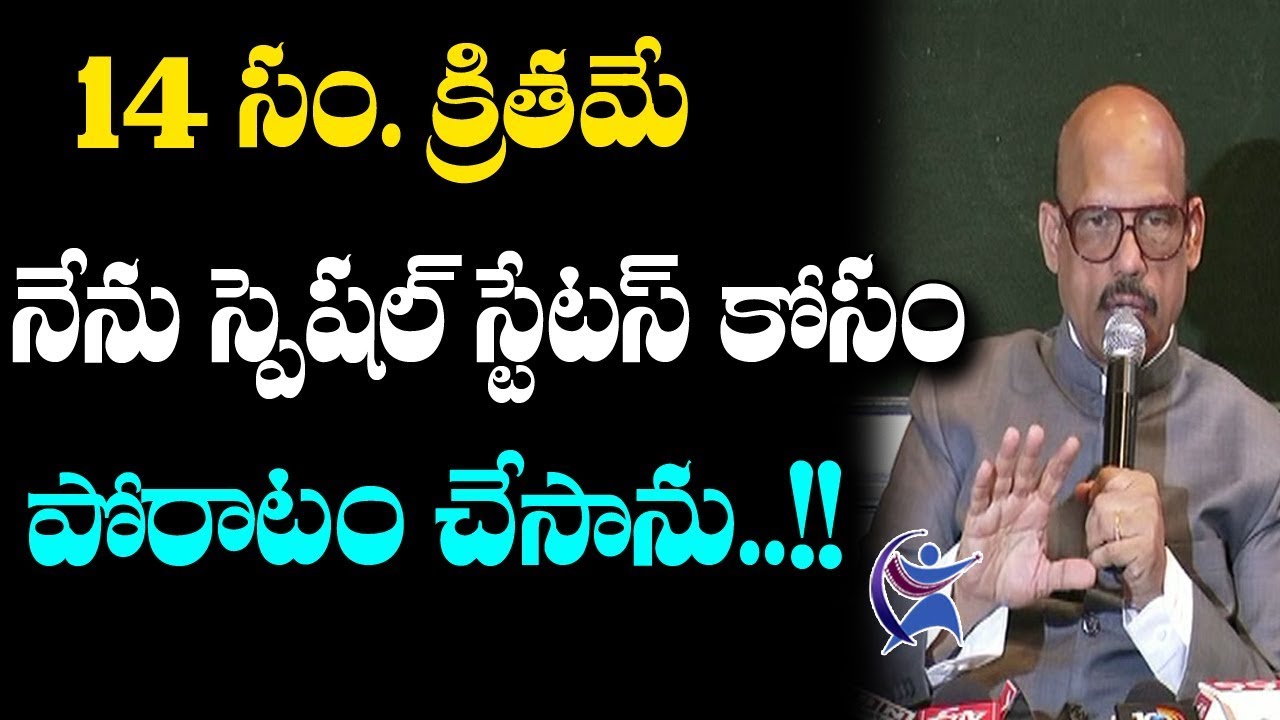 TDP Leader TG Venkatesh Press Meet Over AP Special Status | AP Latest Updates | 70MM Telugu Movie