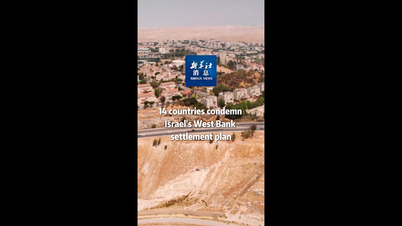 Xinhua News | 14 countries condemn Israel's West Bank settlement plan