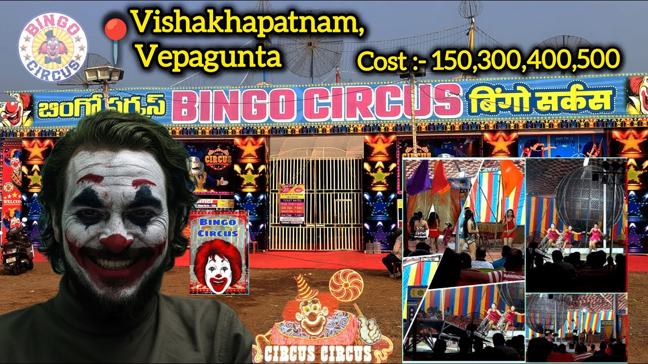 Vizag lo Bingo Circus 🎪 Must watchble! Circus Old Memories Gurtukochai 