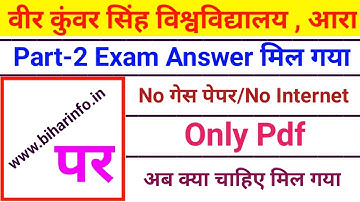 Vksu Part 2 Assignment Questions Answers मिल गया सबका उत्तर Vksu All Assignment Answers Subject Wise