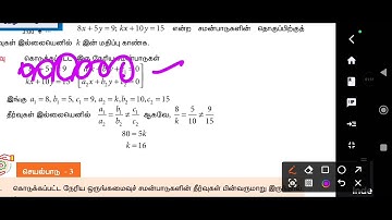 9th Std Maths Example 3.57 sum\\ Solutions\Tamil medium\ Samacheer